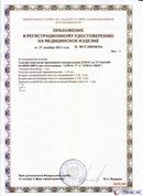 ДЭНАС-ПКМ (13 программ) купить в Воткинске