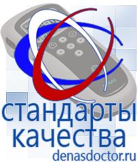 Дэнас официальный сайт denasdoctor.ru Крем Малавтилин в Воткинске