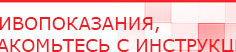 купить СКЭНАР-1-НТ (исполнение 01)  - Аппараты Скэнар Дэнас официальный сайт denasdoctor.ru в Воткинске